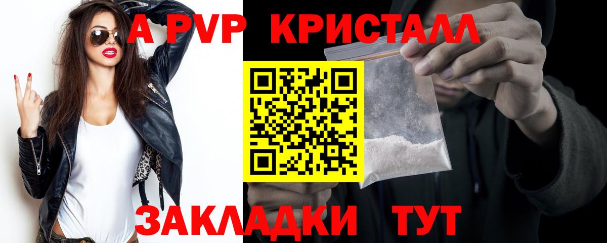 Дзержинск  Alpha PVP Crystall  A PVP Crystall  A PVP крисы CK  Вход с VPN 