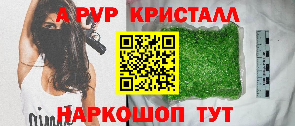 наркота  Дзержинск  A PVP СК  Альфа ПВП кристаллы 
