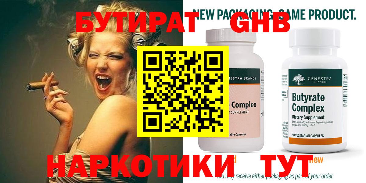Дзержинск  ГАШ  Вход с VPN  Мефедрон кристаллы 