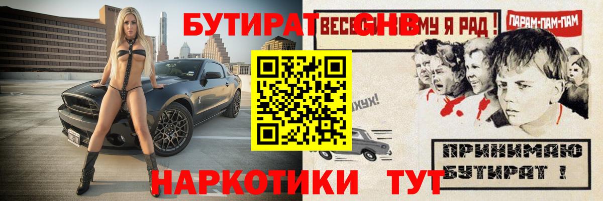 Бутират оксана Дзержинск