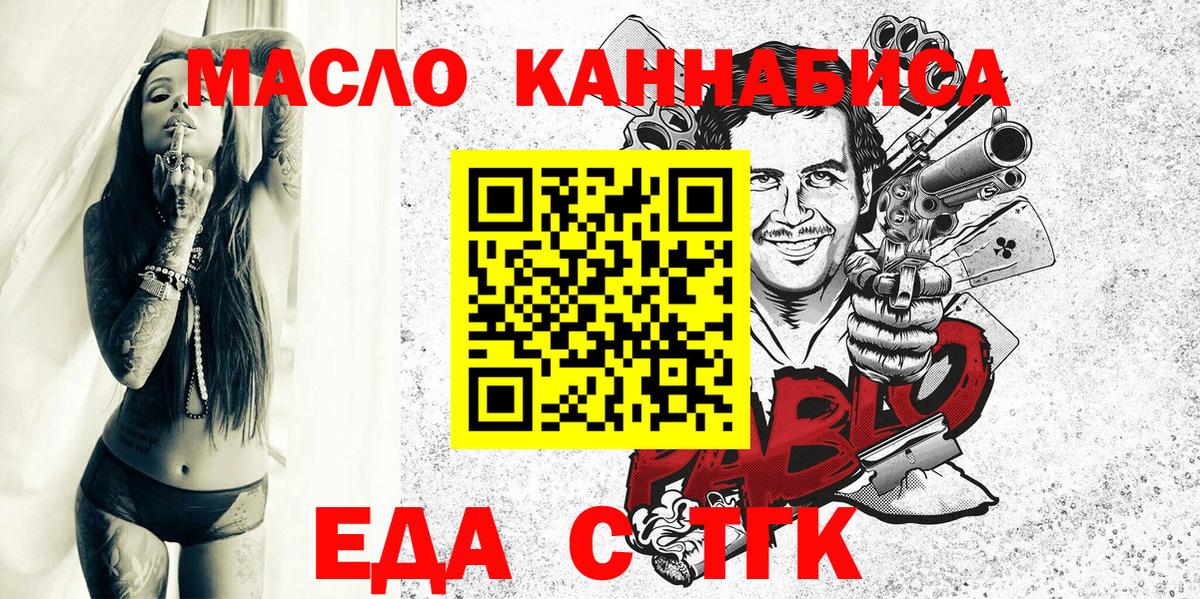 Дзержинск  Cannafood марихуана  Вход с VPN 