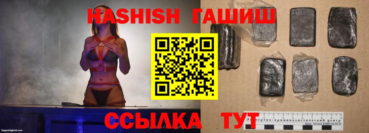 ГАШ Изолятор Дзержинск