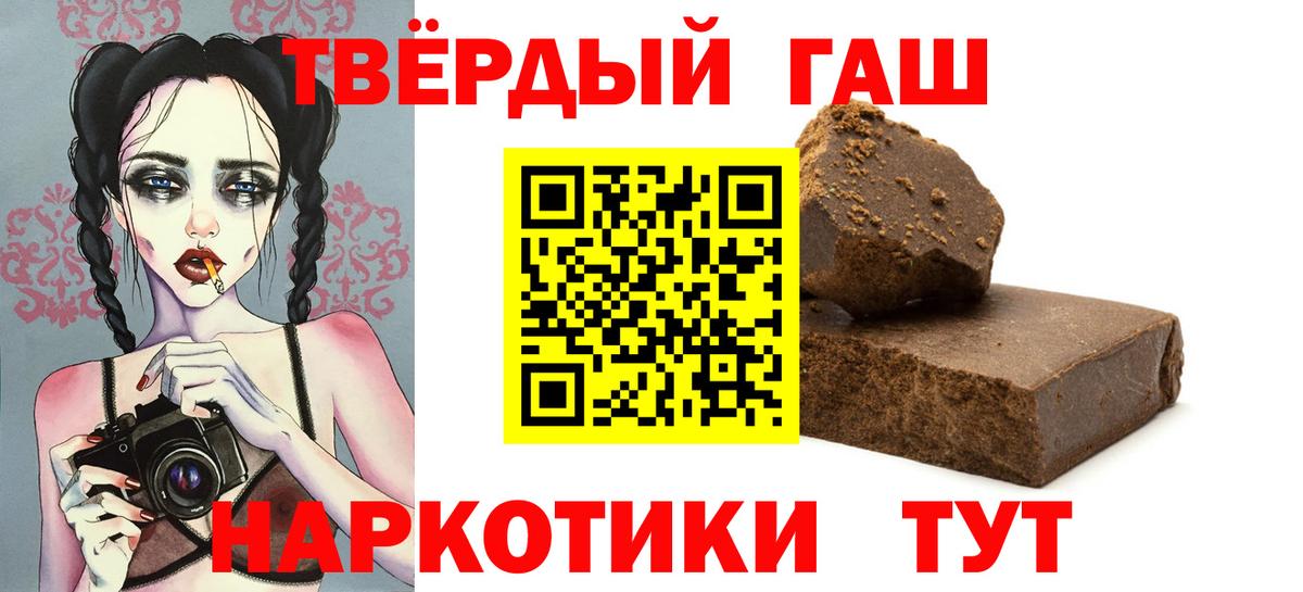 ГАШИШ Cannabis  Вход с VPN  Дзержинск 