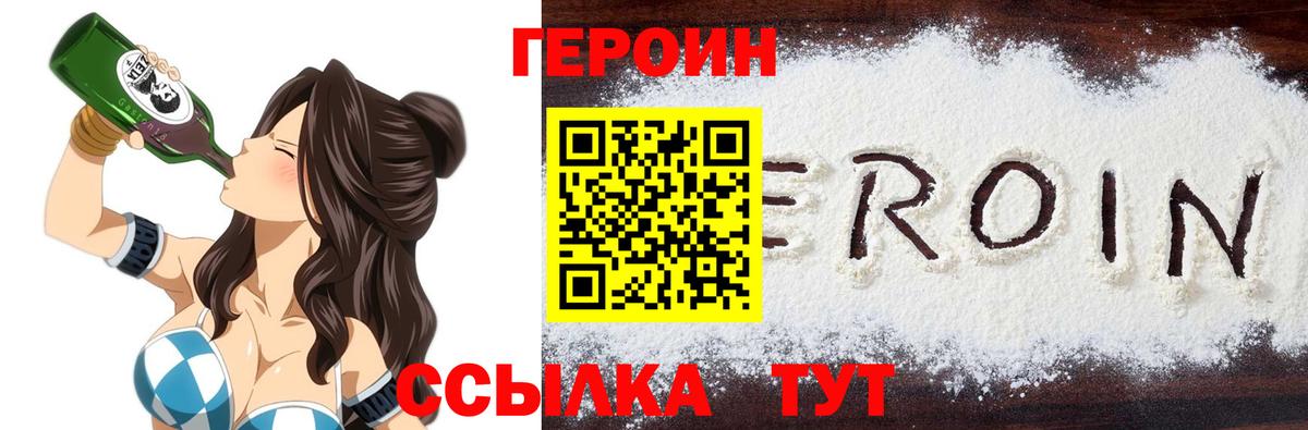 Героин гречка  Героин  Дзержинск 