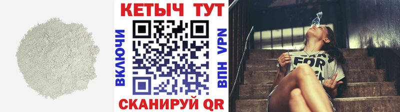 Кетамин VHQ  где можно купить   Дзержинск 