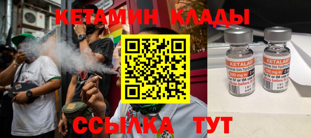 КЕТАМИН VHQ Дзержинск