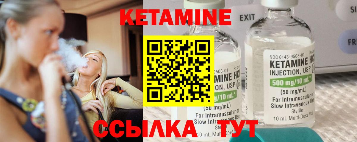 МЕГА ССЫЛКА  КЕТАМИН VHQ  Дзержинск  Кетамин ketamine 