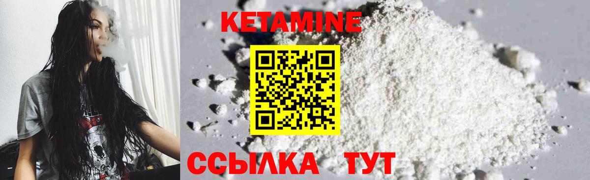 КЕТАМИН ketamine Дзержинск