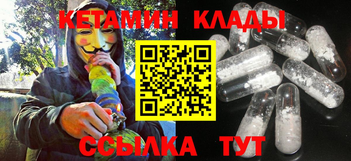 Дзержинск  КЕТАМИН ketamine  Вход с VPN 