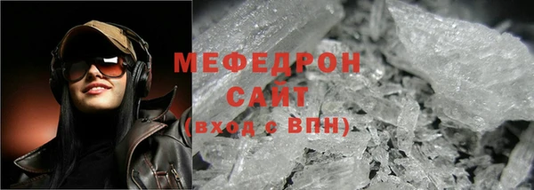 мяу мяу кристалл Красноперекопск