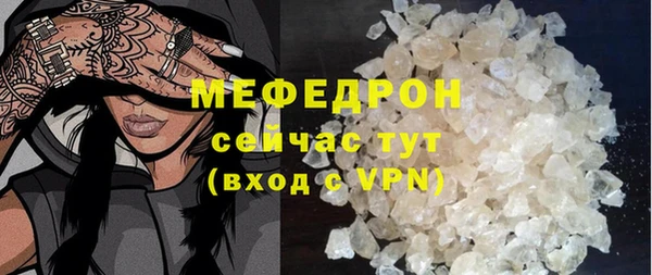 мяу мяу кристалл Красноперекопск