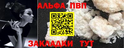 ALPHA-PVP Апшеронск