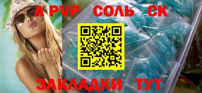 ALPHA-PVP Апшеронск