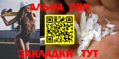 мескалин Волжск