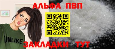 ALPHA-PVP Апшеронск