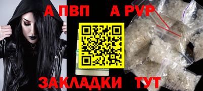 ALPHA-PVP Апшеронск