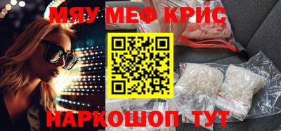 мескалин Волжск