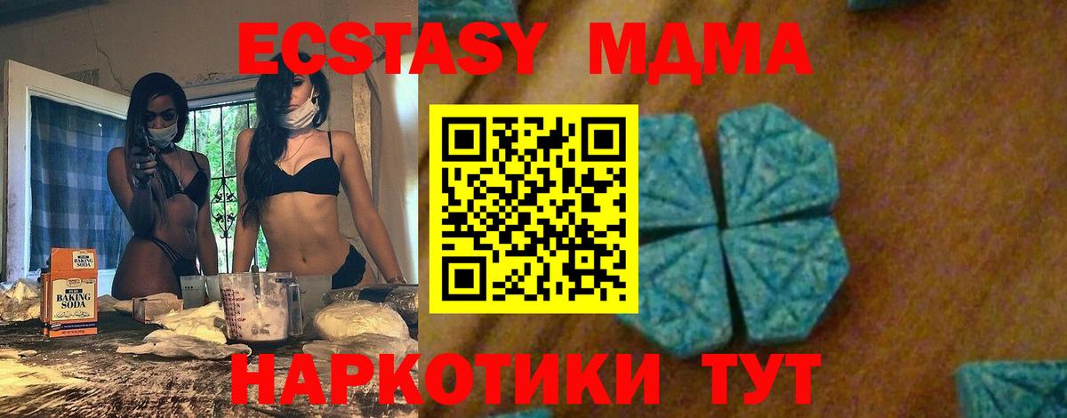 Дзержинск  MDMA  MDMA Molly  Вход с VPN  MDMA кристаллы 
