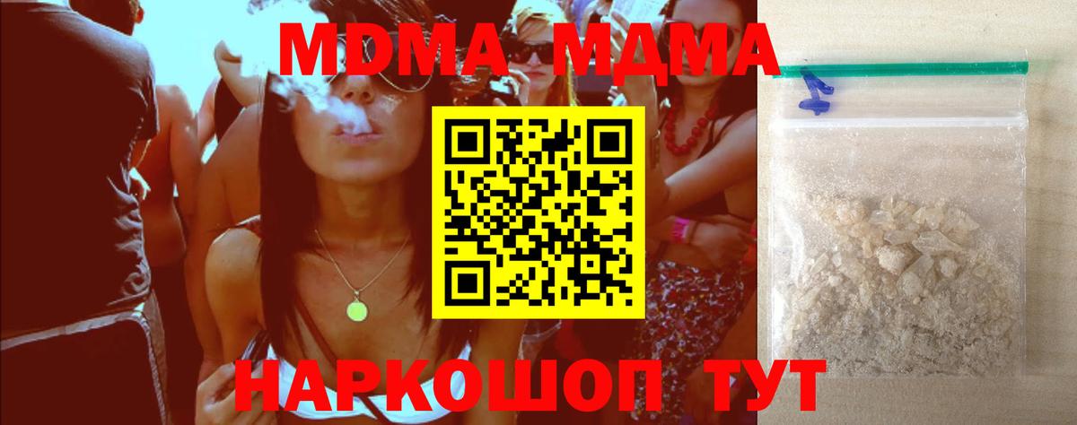 МДМА crystal Дзержинск