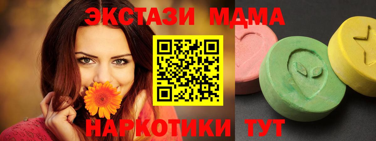 MDMA молли  MDMA crystal  Дзержинск 