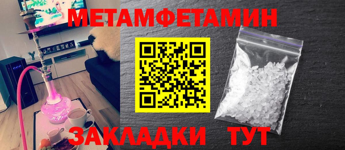 МЕТАМФЕТАМИН Methamphetamine Дзержинск