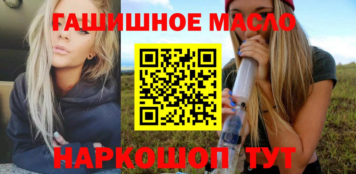 Дзержинск  Дистиллят ТГК жижа  Вход с VPN  хочу   Дистиллят ТГК гашишное масло 