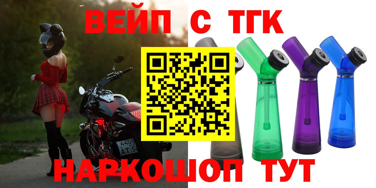 Дистиллят ТГК жижа Дзержинск