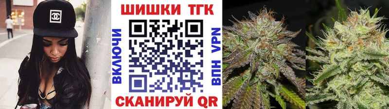 Бошки Шишки семена  закладки  Дзержинск 