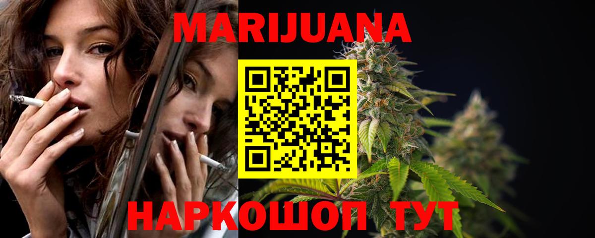 Бошки Шишки LSD WEED Дзержинск
