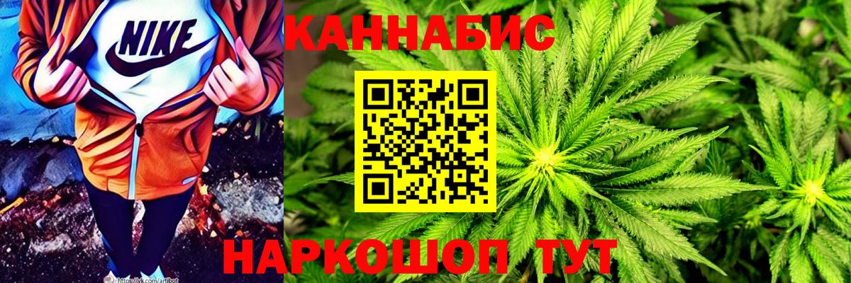 МАРИХУАНА SATIVA & INDICA Дзержинск